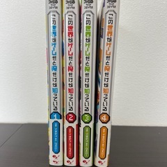 【1冊20円】✴︎欲しい作品名と巻数をメッセージでお伝えください✴︎の画像