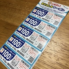 スーパードラッグひまわり　100円引きクーポン10回分の画像