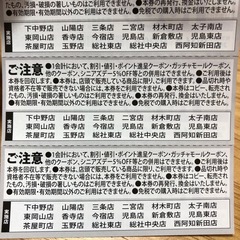 スーパードラッグひまわり　100円引きクーポン10回分の画像