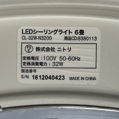 LEDシーリングライト NITORIの画像