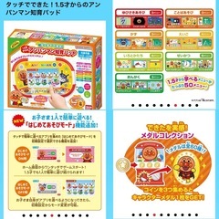 新品未使用 アンパンマン知育バッド 2024年10月発売の最新版の画像