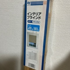 インテリアブラインドの画像