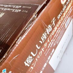 山善 立ち上がり楽々 優しい座椅子 SKC-56L vs1の画像