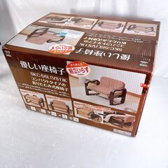 山善 立ち上がり楽々 優しい座椅子 SKC-56L vs1の画像