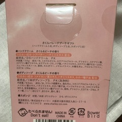 ❗️さくら&ビーチの香り❗️ハンドソープとボディソープの画像