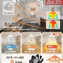 天井取り付け型ファンヒーター一体LEDライト 暖房照明器具の画像