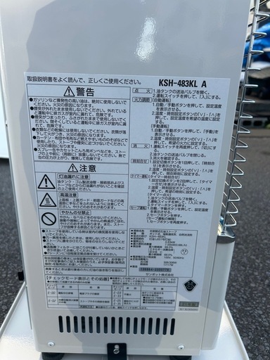 美原店　極美品サンポット 分解掃除済みKSH-483KL 煙突　石油暖房機カベック