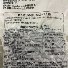 ゆであずき2パックです☺️の画像