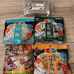 防災かばん　非常食付きの画像