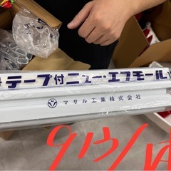 テープ付きニュー エフモールの画像