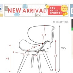 ダイニングチェアの画像