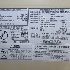 三菱 2ドア冷蔵庫 MR-15S-S 98年製 の画像