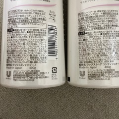 LUXのシャンプーとコンディショナーセットです☺️の画像