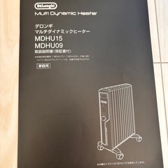 ［取引中の為受付停止］デロンギ　オイルヒーターの画像