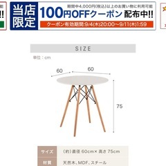 テーブルの画像