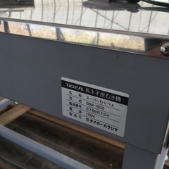 ☆購入予定者決定☆　長ネギ皮むき機、根切り機の画像