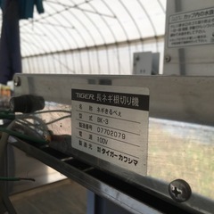 ☆購入予定者決定☆　長ネギ皮むき機、根切り機の画像