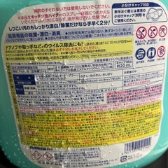 キッチンハイター間違えて買ってしまったので必要方受け取って頂けないでしょうかの画像