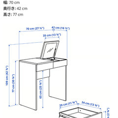 BRIMNES ブリムネス　化粧台　ドレッサー　椅子付きの画像
