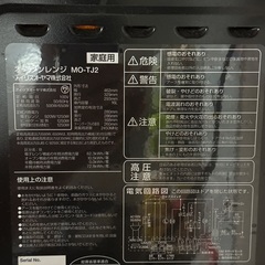 電子レンジ　オーブンレンジの画像