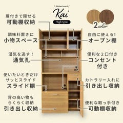 食器棚　キッチンボードの画像