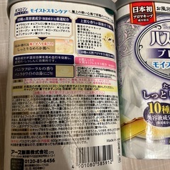 バスロマン2個
の画像