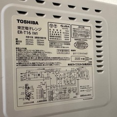 無料　冷蔵庫、レンジ、ケトル3点セットの画像