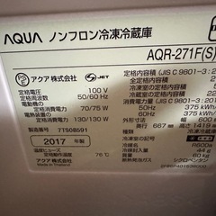 無料　冷蔵庫、レンジ、ケトル3点セットの画像