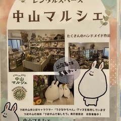 お好きな生地でつくる「オリジナルがまぐち」つくってみませんか？の画像