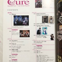 激レア？！　Cure　V系雑誌　の画像