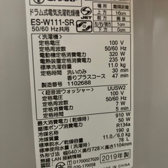 2台セット販売　冷蔵庫・ドラム式洗濯乾燥機　シャープの画像