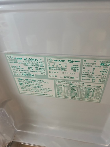 2台セット販売　冷蔵庫・ドラム式洗濯乾燥機　シャープ