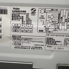 全自動洗濯機の画像