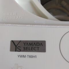 ヤマダセレクト　 YWMT60H1 洗濯機 ヤマダオリジナル 6.0kg 延岡地方裁判所近くの画像