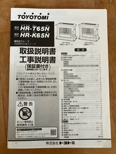 アンティーク調灯油ストーブ