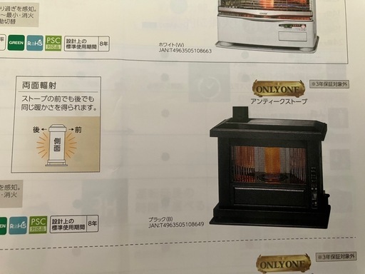 アンティーク調灯油ストーブ