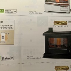 アンティーク調灯油ストーブの画像
