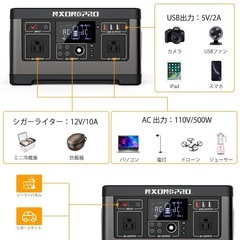 ポータブル電源 大容量140400mAh/520Wh（ジャンク）の画像