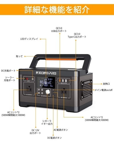 （商談中）ポータブル電源 大容量140400mAh/520Wh（ジャンク）