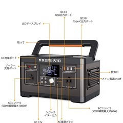 ポータブル電源 大容量140400mAh/520Wh（ジャンク）の画像