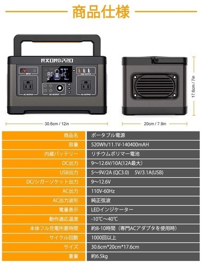 （商談中）ポータブル電源 大容量140400mAh/520Wh（ジャンク）