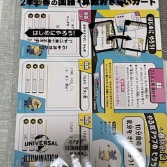 Benesse 2年生教材の画像