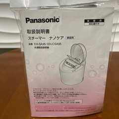 Panasonic EH-CSA95 スチーマー ナノケア EH-CSA95 の画像