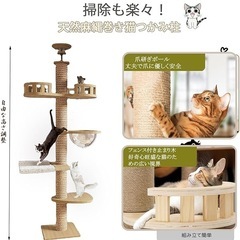 キャットタワー 木登りタワー 猫ハンモック 爪とぎ 麻素材 キャットウォークの画像