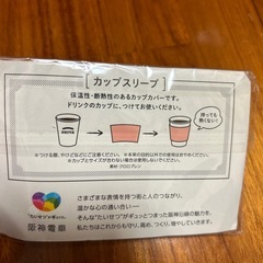 新品未開封　カップスリーブの画像
