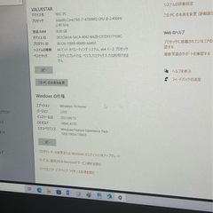 NEC Valuestar 23.8インチ一体型ディスクトップPCの画像