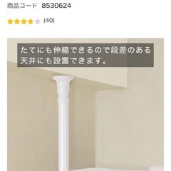 【値引きしました】洗濯機ラックの画像