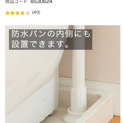 【値引きしました】洗濯機ラックの画像