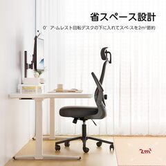 オフィスチェア 椅子 デスクチェア 疲れない人間工学 跳ね上げ式アームレスト 2Dヘッドレスト 腰サポート 通気性メッシュ デスクチェア 長時間 座れる お宅 在宅ワーク pcチェア メッシュ パソコン ワーク 事務椅子 (ブラック)の画像