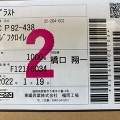 飲料用PETコップ 2,950個＋ストロー穴付きの平蓋 2,300個の画像